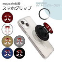 MagSafe対応 スマホグリップ メタルリング付き スマホリング 稲荷 鳥居 お稲荷様 白い狐 神社 ホールドリング スマホスタンド MagSafe マグセー...