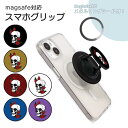 MagSafe対応 スマホグリップ メタルリング付き スマホリング 髑髏 ドクロ スカル 薔薇 バラ ローズ ホールドリング スマホスタンド MagSafe マ...