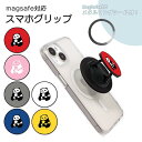 MagSafe対応 スマホグリップ メタルリング付き スマホリング パンダ 林檎 リンゴ 動物 フルーツ ホールドリング スマホスタンド MagSafe マグセーフ グリップホルダー スマホスタンド スマホアクセサリー 動画視聴に便利 片手操作ラクラク 落下防止アイテム