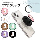 MagSafe対応 スマホグリップ メタルリング付き スマホリング うさぎ テディべア クマ 熊 兎 韓国風 ホールドリング スマホスタンド MagSafe マ...