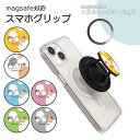 MagSafe対応 スマホグリップ メタルリング付き スマホリング モルモット 小動物 手書き ゆるい ホールドリング スマホスタンド MagSafe マグセー...