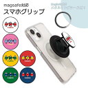 MagSafe対応 スマホグリップ メタルリング付き スマホリング パンダ 動物 中国風 チャイナ 中華風 ホールドリング スマホスタンド MagSafe マグセーフ グリップホルダー スマホスタンド スマホアクセサリー 動画視聴に便利 片手操作ラクラク 落下防止アイテム