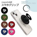 MagSafe対応 スマホグリップ メタルリング付き スマホリング ダルメシアン柄 動物 アニマル柄 牛柄 ハート ホールドリング スマホスタンド MagSaf...