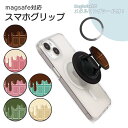 MagSafe対応 スマホグリップ メタルリング付き スマホリング チョコレート 板チョコ 苺 イチゴ ミルク ミント ホールドリング スマホスタンド MagS...
