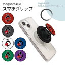 MagSafe対応 スマホグリップ メタルリング付き スマホリング うなぎ ウナギ 鰻 ボーダー うな重 ホールドリング スマホスタンド MagSafe マグセ...