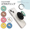 MagSafe対応 スマホグリップ メタルリング付き スマホリング シェットランドシープドッグ シェルティ コリー 犬 ホールドリング スマホスタンド MagS...