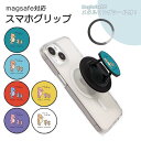 MagSafe対応 スマホグリップ メタルリング付き スマホリング タツノオトシゴ 竜の落とし子 親子 干支 たつ年 辰年 ホールドリング スマホスタンド Ma...