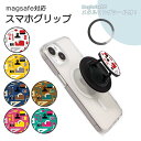 MagSafe対応 スマホグリップ メタルリング付き スマホリング 文房具 文具 筆記用具 ハサミ コンパス ホールドリング スマホスタンド MagSafe マ...