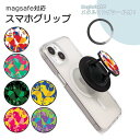 MagSafe対応 スマホグリップ メタルリング付き スマホリング カメレオン 爬虫類 カラフル ポップ ホールドリング スマホスタンド MagSafe マグセーフ グリップホルダー スマホスタンド スマホアクセサリー 動画視聴に便利 片手操作ラクラク 落下防止アイテム