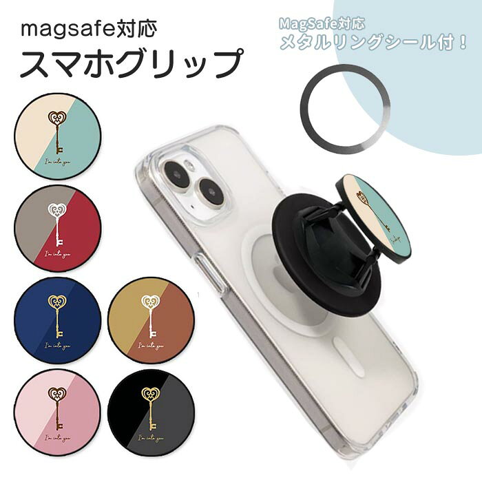 MagSafe対応 スマホグリップ メタルリング付き スマホリング 鍵 カギ キー ハート ホールドリング スマホスタンド MagSafe マグセーフ グリップホルダー スマホスタンド スマホアクセサリー 落下防止アイテム かわいい マグネット