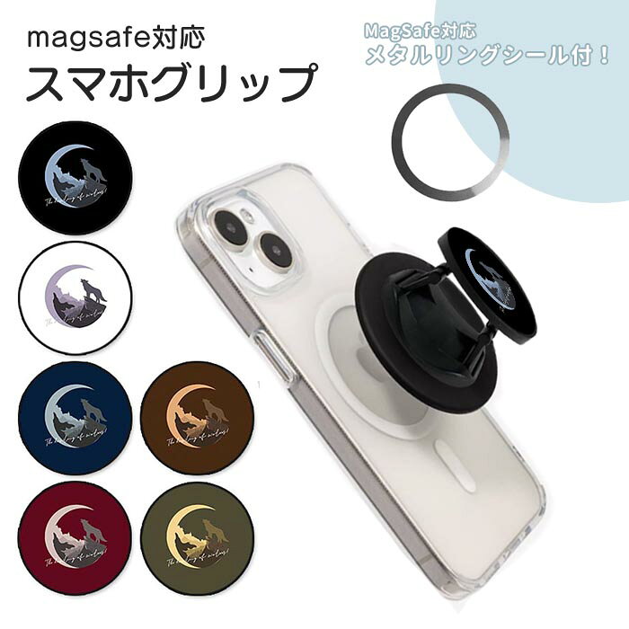 MagSafe対応のスマホグリップです。 付属のメタルリングをスマホやケースに貼ることで、 MagSafe非対応のスマホでも使える便利なグリップホルダー。 強力なマグネットでしっかり固定でき、落下防止や片手操作の安定感がアップします。 スマホスタンドとして動画視聴やオンライン通話にも便利。 薄型で軽量のため、ポケットやバッグに入れてもかさばらず、 iPhone・Androidどちらでも使えるスマホアクセサリーです。 MagSafe対応のスマホグリップです。 付属のメタルリングをスマホやケースに貼ることで、 MagSafe非対応のスマホでも使える便利なグリップホルダー。 強力なマグネットでしっかり固定でき、落下防止や片手操作の安定感がアップします。 スマホスタンドとして動画視聴やオンライン通話にも便利。 薄型で軽量のため、ポケットやバッグに入れてもかさばらず、 iPhone・Androidどちらでも使えるスマホアクセサリーです。 Attention！ サイズ・カラー等におきまして、生産ロットにて多少の誤差が生じます。その為サイズ・カラー等表記は目安とお考え下さい。機種により、カメラ位置などが変更になる場合が御座います。