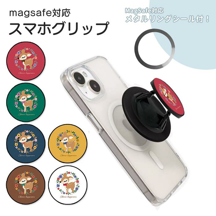 MagSafe対応のスマホグリップです。 付属のメタルリングをスマホやケースに貼ることで、 MagSafe非対応のスマホでも使える便利なグリップホルダー。 強力なマグネットでしっかり固定でき、落下防止や片手操作の安定感がアップします。 スマホスタンドとして動画視聴やオンライン通話にも便利。 薄型で軽量のため、ポケットやバッグに入れてもかさばらず、 iPhone・Androidどちらでも使えるスマホアクセサリーです。 MagSafe対応のスマホグリップです。 付属のメタルリングをスマホやケースに貼ることで、 MagSafe非対応のスマホでも使える便利なグリップホルダー。 強力なマグネットでしっかり固定でき、落下防止や片手操作の安定感がアップします。 スマホスタンドとして動画視聴やオンライン通話にも便利。 薄型で軽量のため、ポケットやバッグに入れてもかさばらず、 iPhone・Androidどちらでも使えるスマホアクセサリーです。 Attention！ サイズ・カラー等におきまして、生産ロットにて多少の誤差が生じます。その為サイズ・カラー等表記は目安とお考え下さい。機種により、カメラ位置などが変更になる場合が御座います。