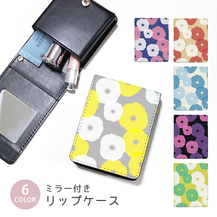 Rakuten - リップケース ミラー付きリップケース コスメポーチ フラワー 花 北欧柄 北欧風 花柄 小物入れ メイクポーチ 化粧品収納 持ち歩きコスメケース コンパクトミラー付きケース リップ収納ポーチ ミニポーチ ボタン式 持ち運び便利 軽量 コンパクト