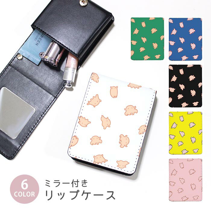 リップケース ミラー付きリップケース コスメポーチ メンダコ 軟体動物 深海魚 深海生物 不思議な生き物 小物入れ メイクポーチ 化粧品収納 持ち歩きコスメケースミラー付きケース リップ収納ポーチ ミニポーチ ボタン式 持ち運び便利 軽量(4.0)