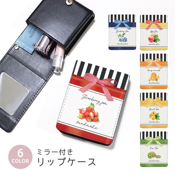 リップケース ミラー付きリップケース コスメポーチ ジャム ジャムの瓶 パッケージ風 リボン イチゴ 小物入れ メイクポーチ 化粧品収納 持ち歩きコスメケースミラー付きケース リップ収納ポーチ ミニポーチ ボタン式 持ち運び便利 軽量