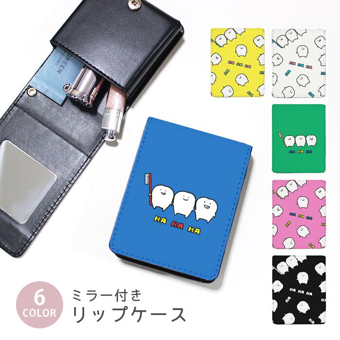 リップケース ミラー付きリップケース コスメポーチ 歯 歯磨き はみがき 歯ブラシ 小物入れ メイクポーチ 化粧品収納 持ち歩きコスメケース コンパクトミラー付きケース リップ収納ポーチ ミニポーチ ボタン式 持ち運び便利 軽量 コンパクト(4.0)