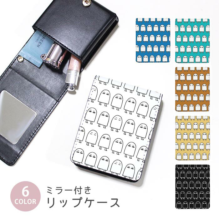 リップケース ミラー付きリップケース コスメポーチ メジェド エジプト 神様 古代の神 小物入れ メイクポーチ 化粧品収納 持ち歩きコスメケース コンパクトミラー付きケース リップ収納ポーチ ミニポーチ ボタン式 持ち運び便利 軽量 コンパクト