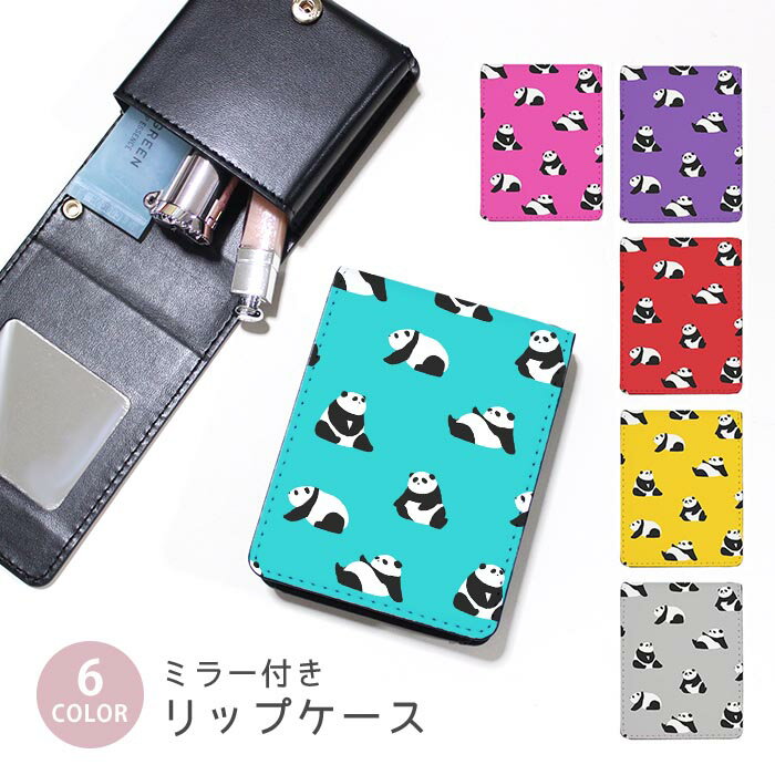 リップケースミラー付きリップケース...