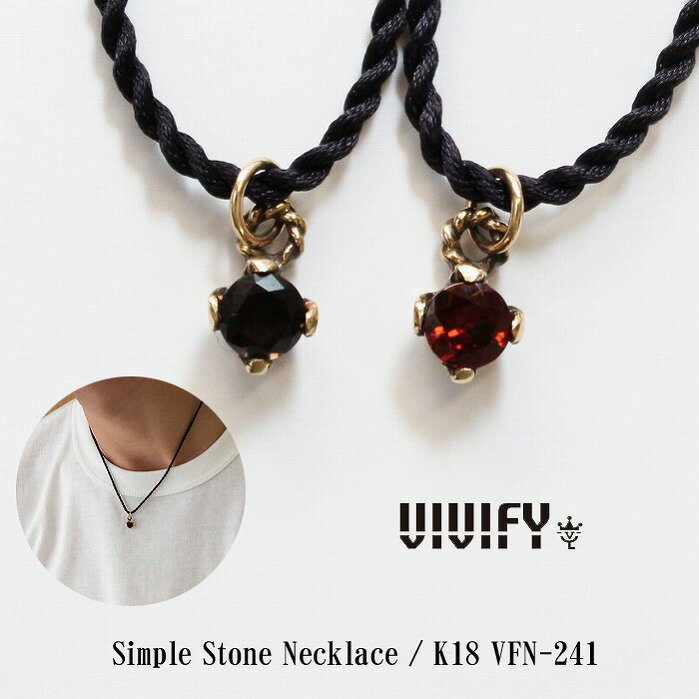 【VIVIFY 正規店】VIVIFY ビビファイ ネックレス ストーン シルク 紐 Simple Stone Necklace/k18 受注生産