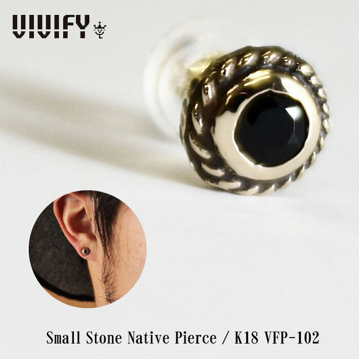 【VIVIFY 正規店】VIVIFY ビビファイ ピアス　18kゴールド　ストーンSmall Stone Native Pierce/k18　受注生産