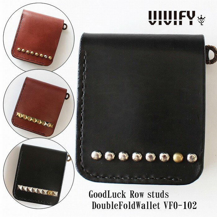 【VIVIFY 正規店】VIVIFY ビビファイ 革財布 レザーウォレット スタッズGoodLuck Row Studs DoubleFoldWallet 受注生産