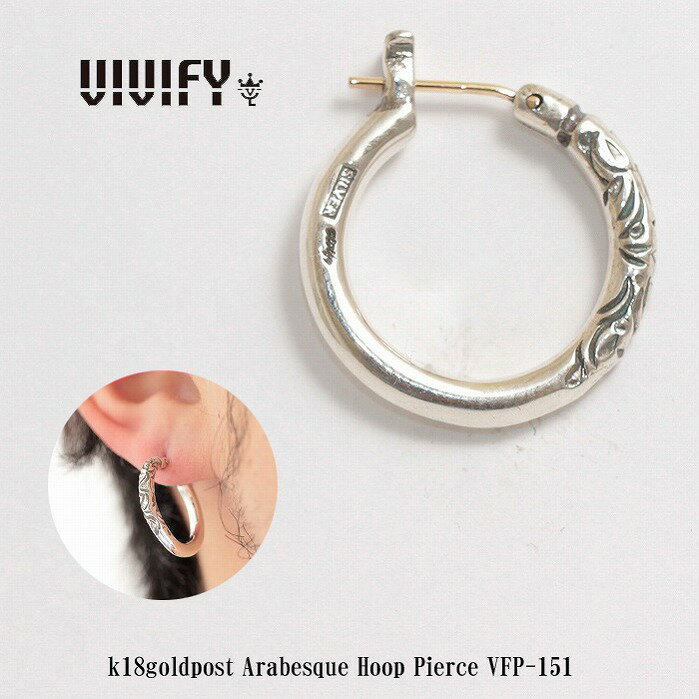 【VIVIFY 正規店】VIVIFY ビビファイ ピアス フープピアス シルバーK18goldpost Arabesque Hoop Pierc 受注生産