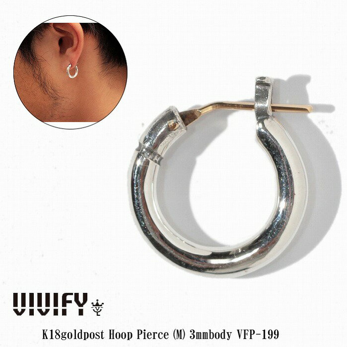 【送料無料】【VIVIFY 正規店】VIVIFY ビビファイ フープ ピアス シルバーK18goldpost Hoop Pierce（M）3mm body