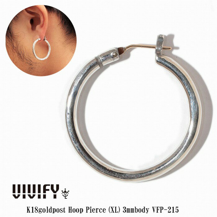 【VIVIFY 正規店】VIVIFY ビビファイ フープ ピアス シルバーK18goldpost Hoop Pierce（XL）3mm body
