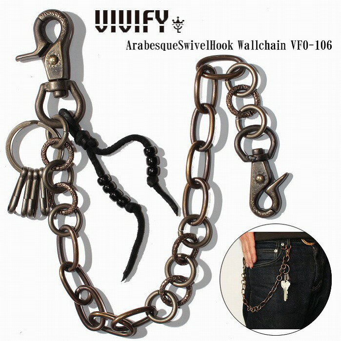 【VIVIFY 正規店】VIVIFY ビビファイ ウォレットチェーン カラビナ アンティークArabesqueSwivelHook Walltchain