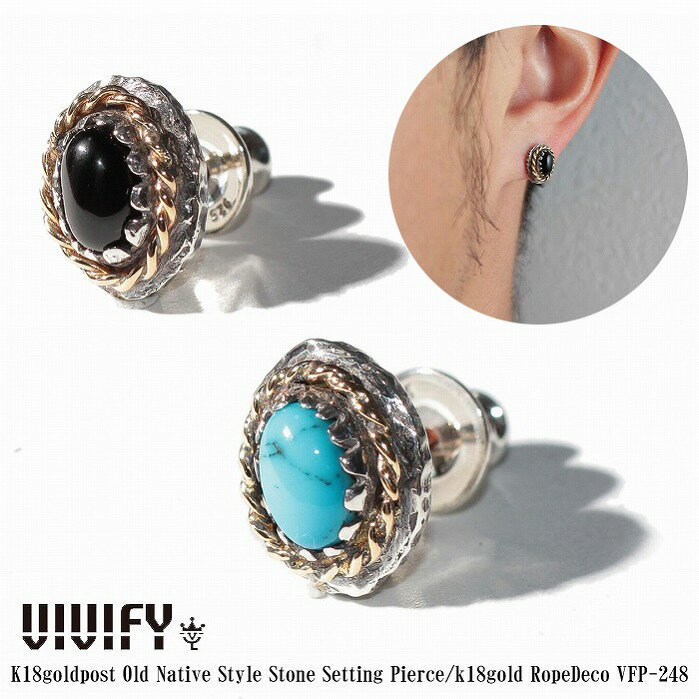 VIVIFY ビビファイ ピアス シルバー K18ゴールド K18goldpost Old Native Style Stone Setting Pierce/k18gold RopeDeco