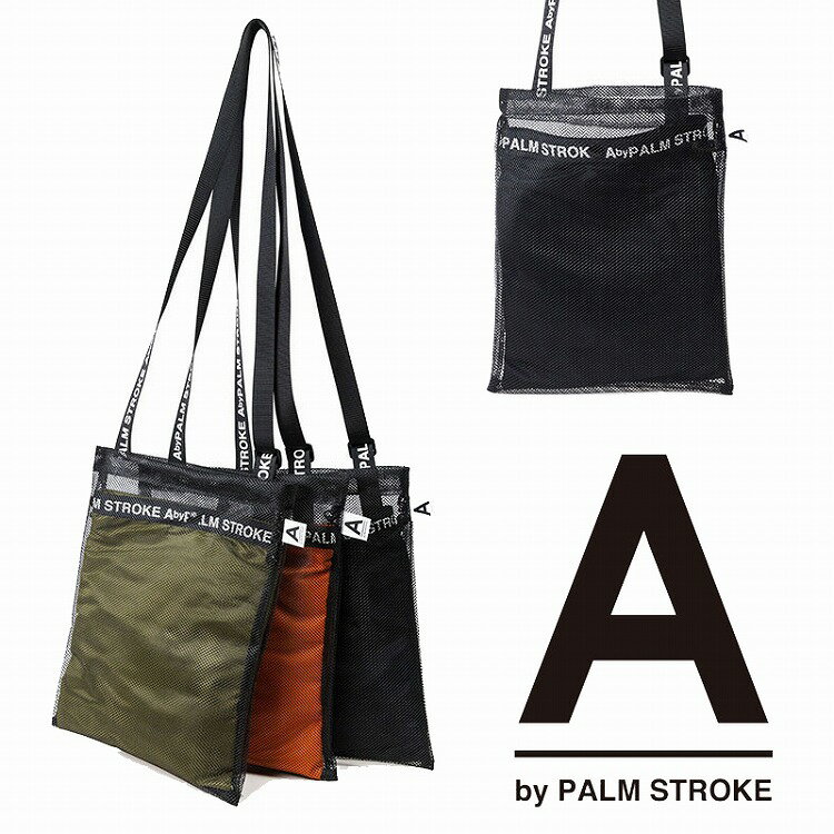 【あす楽発送/20％OFFセール】【AbyP/A by PALM STROKE 正規店】エーバイピー A by PALM STROK パームストローク バッグ カバン ショルダー MESH BAG