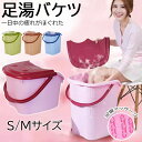 【8%OFFクーポン】足湯桶 足湯バケツ フットバ 足湯器 大容量 多機能 フットクリア 汚れ SPA足湯 足の冷え対策 リラックス 冷え対策 保温 軽量 持ち運び便利 家庭用 どこでも足湯 蓋付(4)