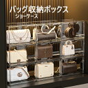 バッグ収納ケース バッグ収納ボックス ショーケース フィギュアボックス 透明 PET 中身可視 カバン収納 防塵/防水/整理整頓/お片付け 小物収納 雑物収納 ...