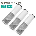 【スーパーSALE 最大300円OFF】取替用カートリッジ BSC05003 SFC0002TTS ZSRJT002R12BC FP1025 PZ871-3 交...