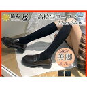 ローファー レディース 学生靴 スクールシューズ 高校生 女子高生 シューズ 靴 パンプス コインローファー スクールローファー 学生制服 シンプル