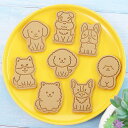 ワンちゃん クッキー 8点セット