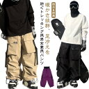 撥水 スノーパンツ パンツ レディース メンズ ボードウェア 単品 スノーボードウェア ワイドパンツ スノボウェア 軽量 防寒 保温 裏起毛 裏起毛 スノーボー...