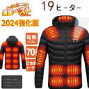 2024強化版 電熱ジャケット 長袖 19 エリア発熱 日本製ヒーター 電熱ジャケット バッテリー付き 独立温度設定 おすすめ 速暖 ヒータージャケット 電熱ウ...