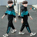 短納期 ジャージ キッズ 男子 上下 長袖 春秋 秋着 ジュニア 2点セット 子供服 セットアップ アウター 長ズボン トレーナー スポーツウェア 運動服 可愛...