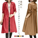 レディース 春物 50代 長袖 春コート ライトアウター コート 春服 ジャケット トレンチコート ロングコート 無地 30代 無地 スプリングコート カジュア...