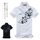 【送料無料】シャツ メンズ カジュアルシャツ 半袖 ポロシャツ 蝶柄 トップス クラシック スポーツ ゴルフ メンズファッション クール Tシャツ コットン混 ...