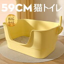 猫トイレ 本体 ネコトイレ 猫用トイレ キャットトイレ 大型 猫トイレ TALL WALL BOX ネコ ねこ カバー 洗える 散らかりにくい オープン ハーフ...
