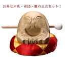 3.6寸〜6寸 お彼岸 ふとん 撥 5寸 仏具 お盆用品 座布団セット 木魚の座布団 お得な木魚・布団・撥の三点セット 桂蘭製 3.6寸 4寸 木魚