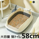 猫トイレ 本体 ネコトイレ 猫用トイレ キャットトイレ 大型 猫トイレ TALL WALL BOX ネコ ねこ カバー 洗える 散らかりにくい オープン ハーフ...