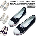 キャンバス レディース スリッポン 浅め ローカット ぺたんこ 軽量 スニーカー 春秋 夏 シューズ フラットシューズ ローカットスニーカー かわいい 歩きやす...