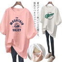 ゆったり 授乳服 Tシャツ 半袖 前開き 授乳しやすい トップス ロゴTシャツ 授乳服 大きいサイズ おしゃれ カジュアル インナー チュニック ロング丈 産前...