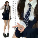 学生服 制服 シャツ ジャンパースカート ネクタイ 3点セット 女子高生 長袖 スクールシャツ ショート丈 ミニ丈 プリーツスカート ワンピース スクールスカー...