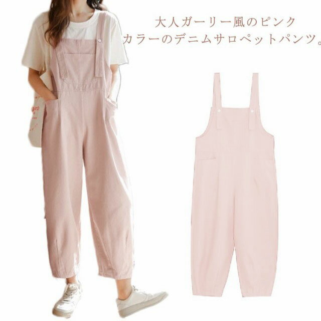 デニム デニム レディース オーバーオール パンツ 冬 体型カバー ピンク ワイドパンツ オールインワン スクエアネック ゆったり サルエルパンツ デニムパンツ ワイド 韓国風 学生 大人 可愛い 春 夏 秋 サロペット
