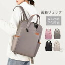 ビジネスリュック レディース 通勤 pc リュック 軽量 a4 女性 ノートpc おしゃれ 軽い 大容量 通勤リュック pcリュック 13.3インチ ノートパソコン 収納 防水 撥水 通勤用 仕事 出張 リュック バッグ 大きめ(4)