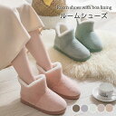 【送料無料】ルームシューズ 裏起毛 レディース メンズ 男女兼用 裏起毛シューズ 裏ボアシューズ ルームブーツ ショートブーツ フェイクファー 室内履 もこもこ...